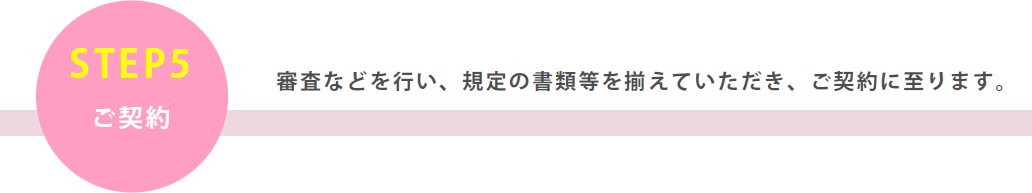 「芝さくら」のことだけでなく、福祉・介護の全体像についてもわかりやすくご説明します。